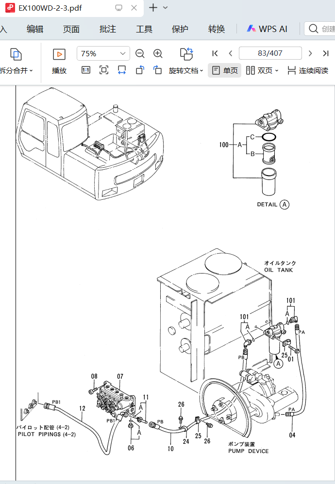EX100WD-2 EX100WD-3 4191300 J011095 4276912 4093624 957366 4282996 M341025 4266167 4266330 4506418 4285059 4190266 4190277 J011025 4191300 4207841 4191301 AB11065 4154672 4506418