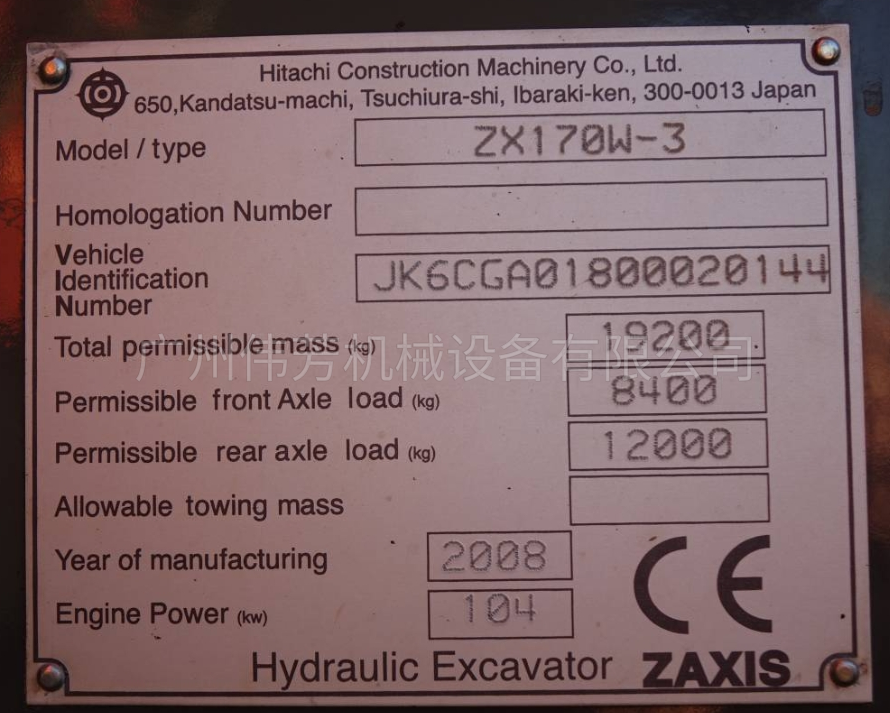zx170w-3 日立轮挖 前桥 半轴 1143903 Hitachi wheeled excavator front axle half shaft 1143903 